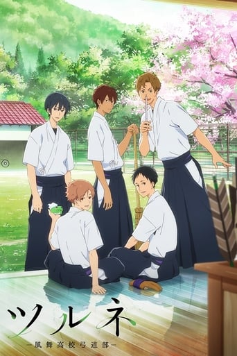 Tsurune