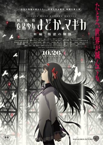 Puella Magi Madoka Magica Film 3: Rebellion