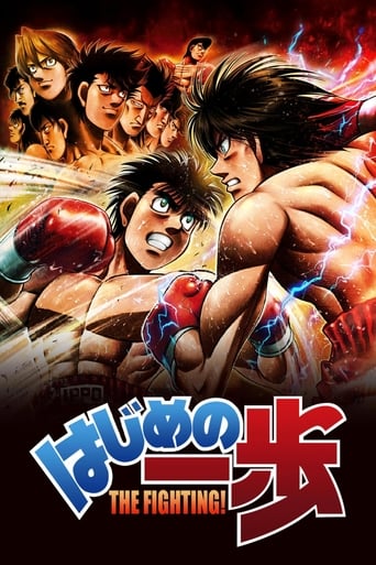 Hajime no Ippo : The Fighting