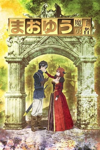 Maoyu: Archenemy & Hero